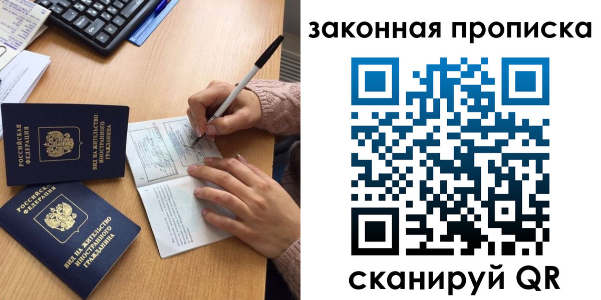 временная регистрация собственник в Сургуте