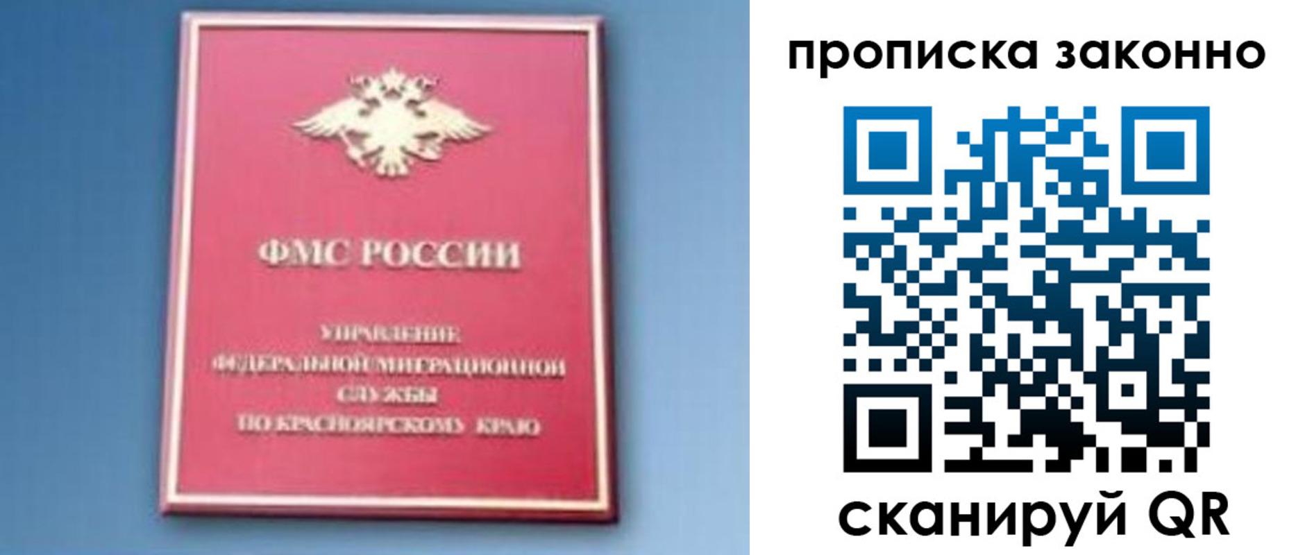 временная регистрация законно в Сургуте