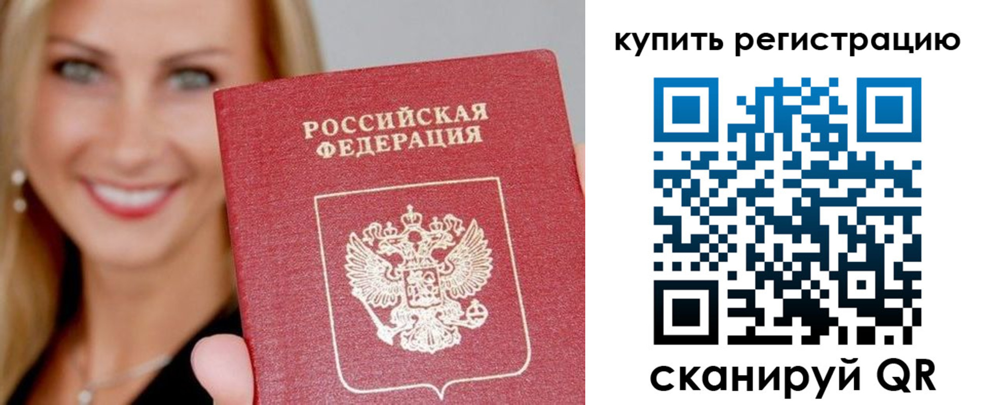 временная регистрация в Сургуте